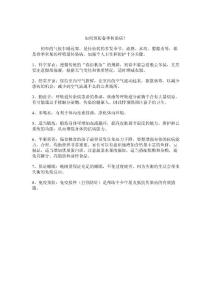 春季傳染病防治