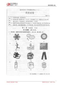 09通州初三一模