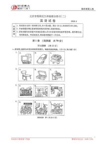 09朝陽初三二模