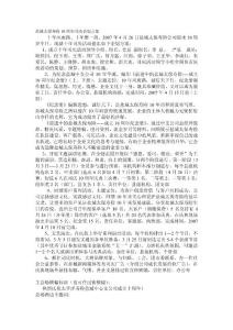 鹽城太保壽險(xiǎn)10周年司慶企劃方案