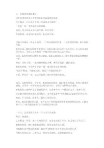 五尺寬的紀(jì)念碑