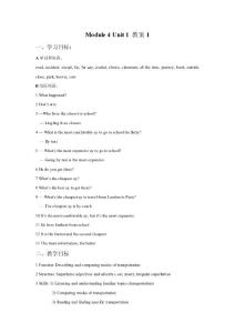 Unit 1 He lives the farthest from school 教案1.doc