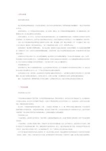 玩具傳動(dòng)結(jié)構(gòu)的3種設(shè)計(jì)