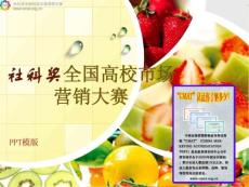 水果拼盤PPT模版.ppt