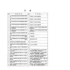 智能電機(jī)試驗(yàn)臺(tái)成套裝置外部接線圖圖集.pdf