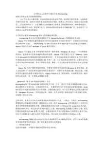 公共机房云桌面项目建设