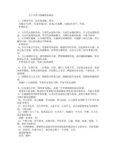 關于中秋節(jié)的幽默祝福語