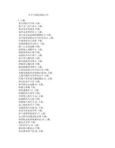 關于中藥的對聯(lián)大全