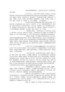 人生學(xué)會(huì)隨緣，才能活得自在 -美文故事-散文日志隨筆- 文章閱讀網(wǎng)