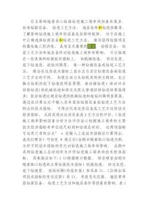 影響地質巖心鉆探鉆進施工效率的因素有很多