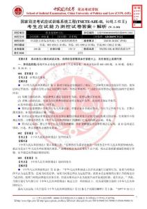 [CUPL-SJE][2009CTG1-訓(xùn)后2-實(shí)考級(jí)(P2)]答案 解析(教師V1.10彭審)[20090817]