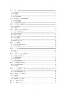 xx農(nóng)技站辦公樓工程項(xiàng)目建議書(shū)