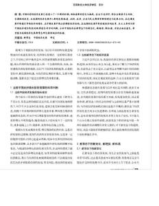 中國經(jīng)濟發(fā)展新常態(tài)研究