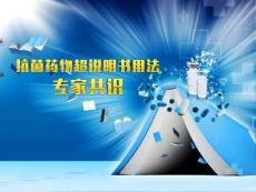 中国超适应症专家共识