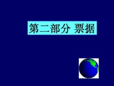 IS-3 國際結(jié)算匯票