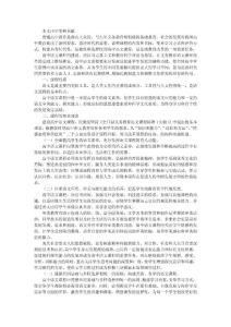 高中语文课程标准