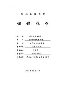 HDB3編解碼器的設計