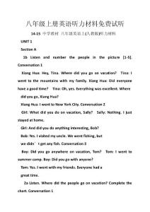 八年级上册英语听力材料免费试听