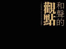 上海浦東銅山街項(xiàng)目全案策劃競標(biāo).ppt