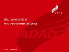 北京长安街，北三环，西二环，西三环，西四环招商户外媒体推荐2017