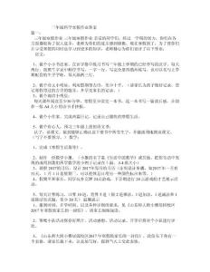 三年级科学寒假作业答案
