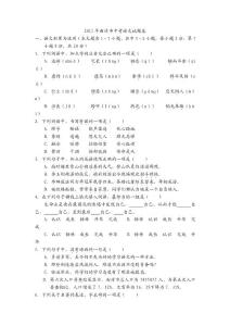 云南曲靖市近三年中考語文試卷及答案