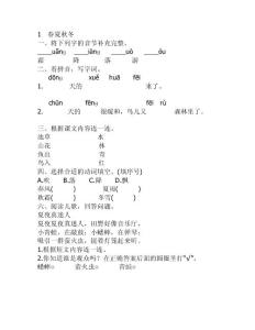 新部编小学一年级语文下册课课练及课堂同步试题　全册