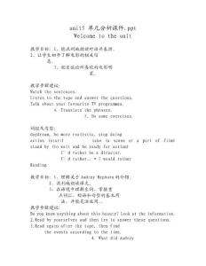 unit5 单元分析课件