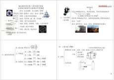 29碳和碳的氧化物-二氧化碳的性質及制備實驗重難點梳理及常考題型