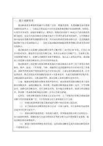 基于Matlab的滾動軸承故障診斷系統(tǒng)設(shè)計開題報告