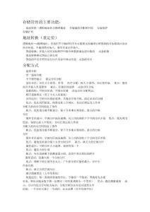 操作系统