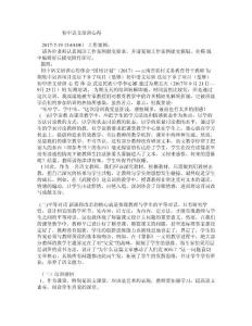 初中语文培训心得