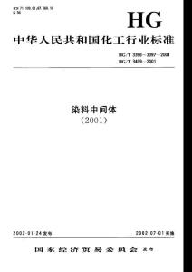 HG-T-3409-2018.pdf