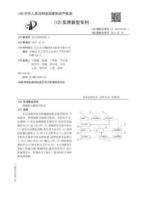 (12)实用新型专利-中国仪表网