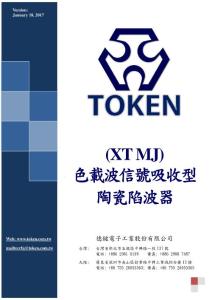 (XT MJ) 色载波信号吸收型陶瓷陷波器