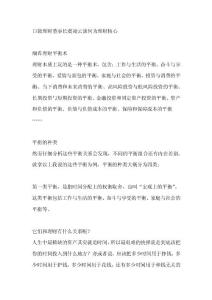 口袋理財董事長虞凌云談何為理財核心