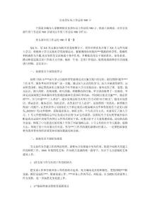 黨支部年度工作總結900字