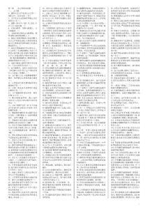 電工作業(yè)考試題庫(kù)7號(hào)字體