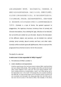 英语戏剧期末考试