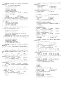 河南省機關事業單位工勤技能人員培訓考核教材職業道德全部考試題（單選題）