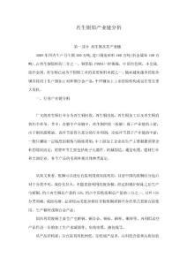 再生銅鋁產(chǎn)業(yè)鏈分析