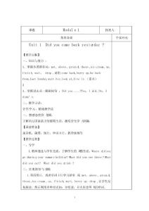 小学五年级英语教案