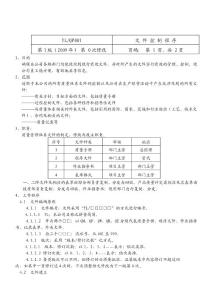 文件控制程序