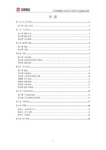 QJZ2-30、60、80、120／1140(660)操作手册
