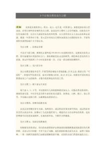 9個讓你白皙的美白習慣