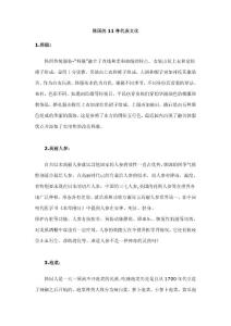 韩国的11种代表文化