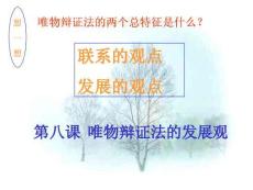 高中政治必修