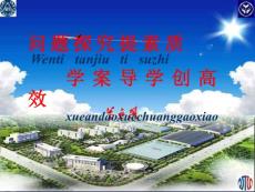 高效課堂的本質內涵使學生又快又好地發展