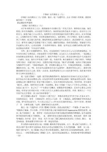 《圍城》讀后感范文（九）