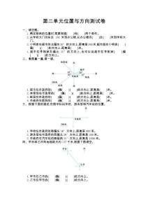 六年级数学第二单元测试卷